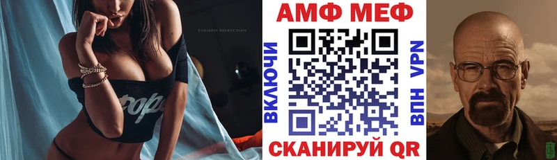 mega ссылка  Невель  Amphetamine VHQ 