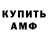 Амфетамин VHQ Alexandra Pikhur