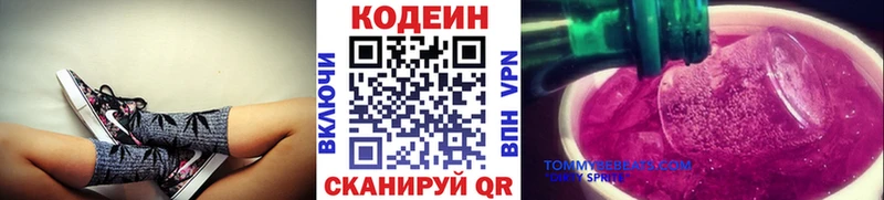 Кодеин напиток Lean (лин)  магазин  наркотиков  Невель 