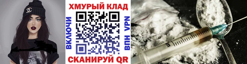 ГЕРОИН герыч  Невель 