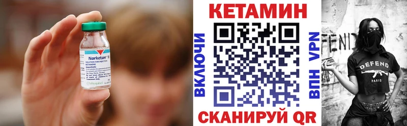КЕТАМИН VHQ  цены наркотик  Невель 