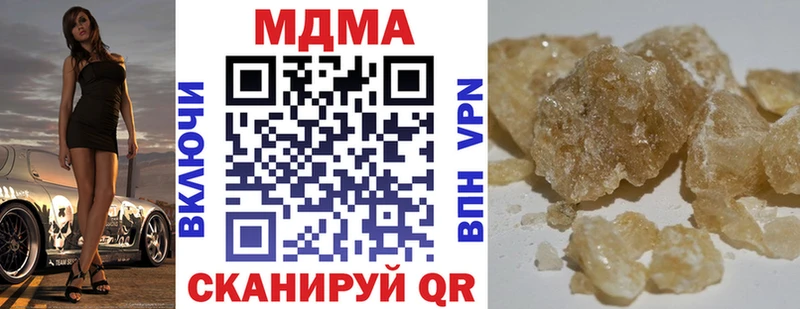 МДМА Molly МЕГА маркетплейс Невель