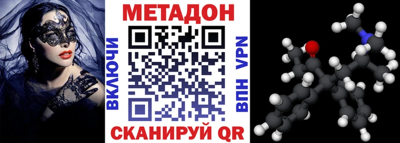Метадон белоснежный Невель